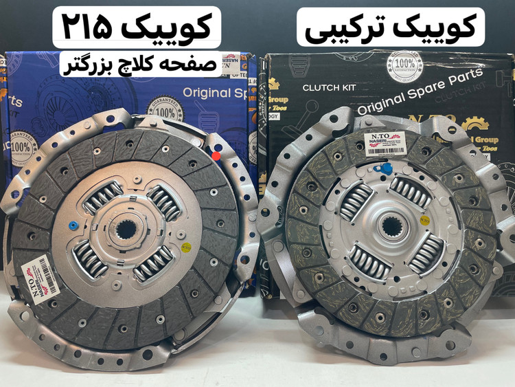 دیسک و صفحه تیبا ، ساینا ، کوییک ۲۱۵ میل